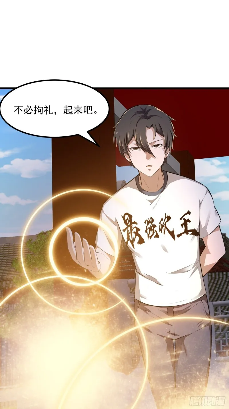 第177话 居然是这种关系？！ 第9页