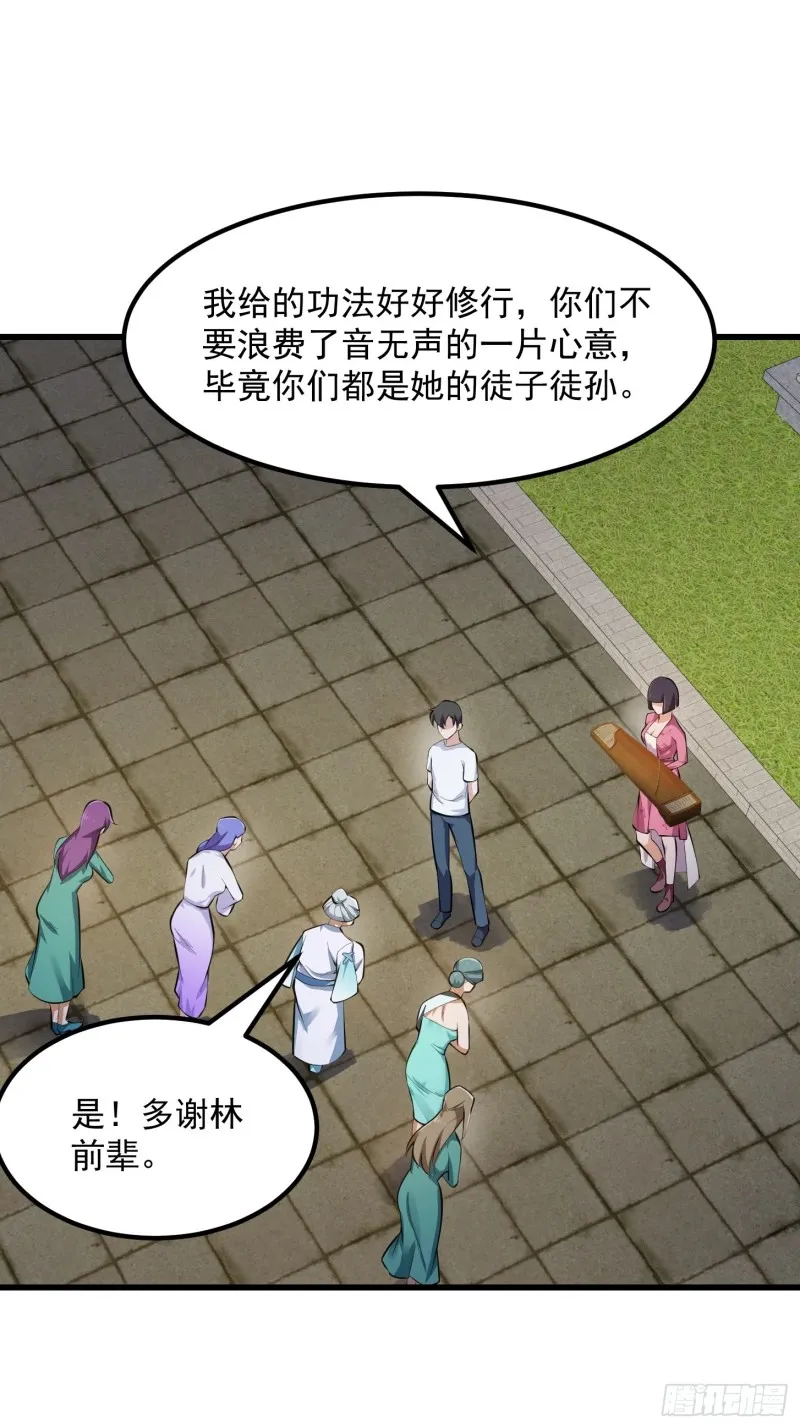 第177话 居然是这种关系？！ 第11页