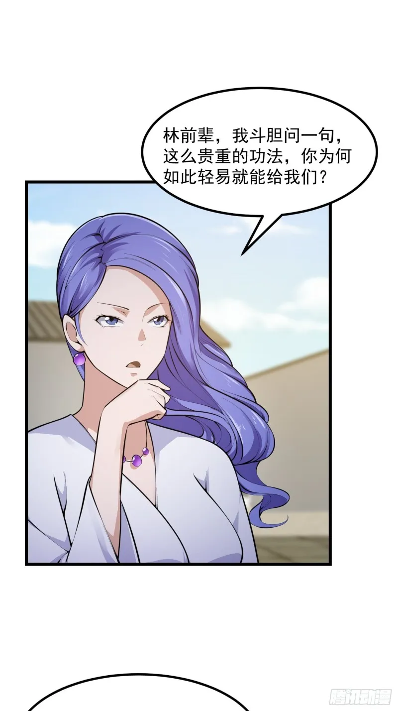第177话 居然是这种关系？！ 第12页