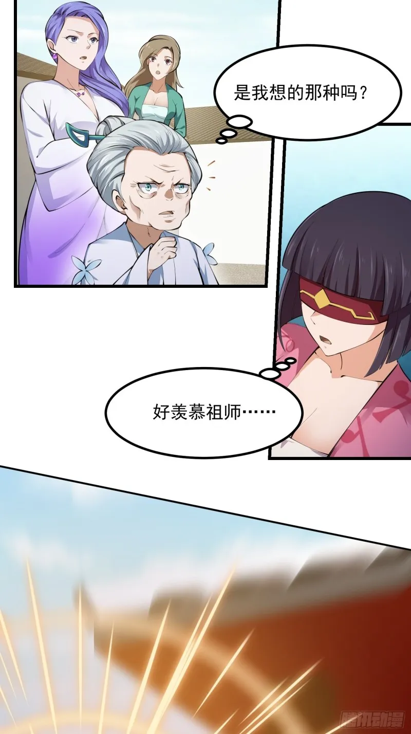 第177话 居然是这种关系？！ 第14页