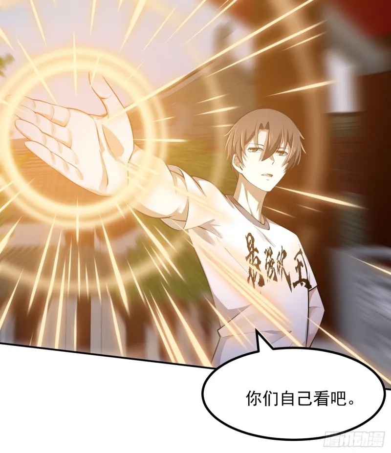 第177话 居然是这种关系？！ 第15页