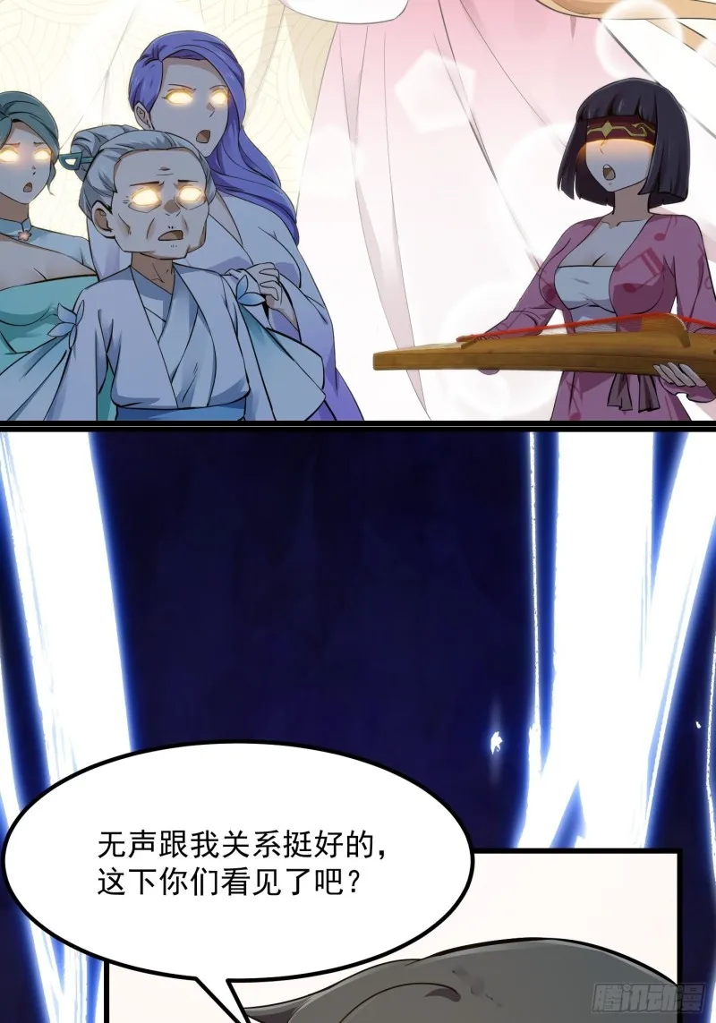 第177话 居然是这种关系？！ 第17页