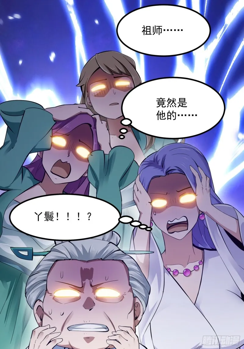 第177话 居然是这种关系？！ 第19页