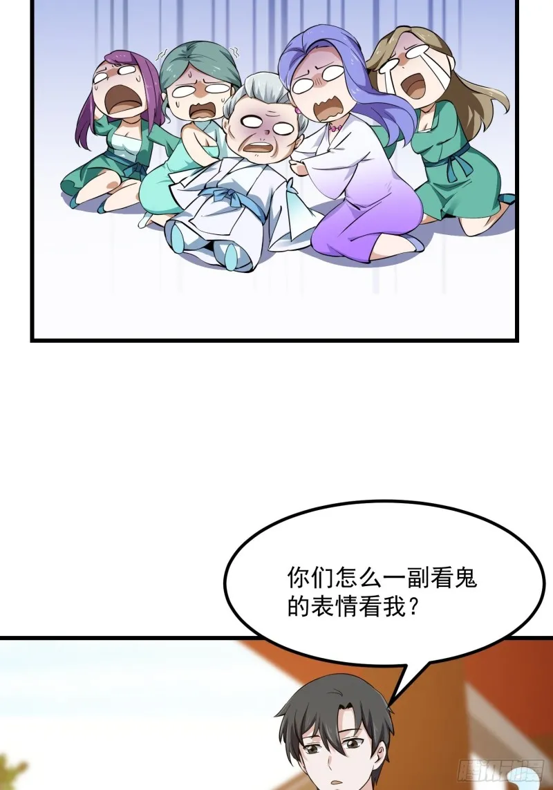 第177话 居然是这种关系？！ 第21页