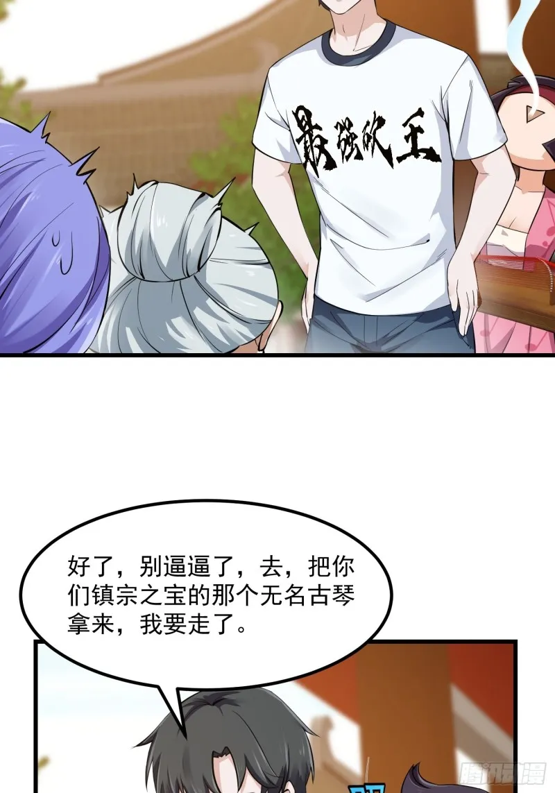 第177话 居然是这种关系？！ 第22页