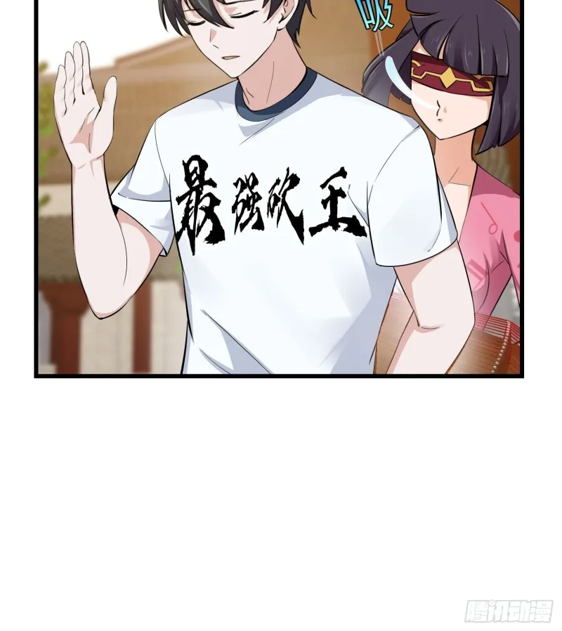 第177话 居然是这种关系？！ 第23页