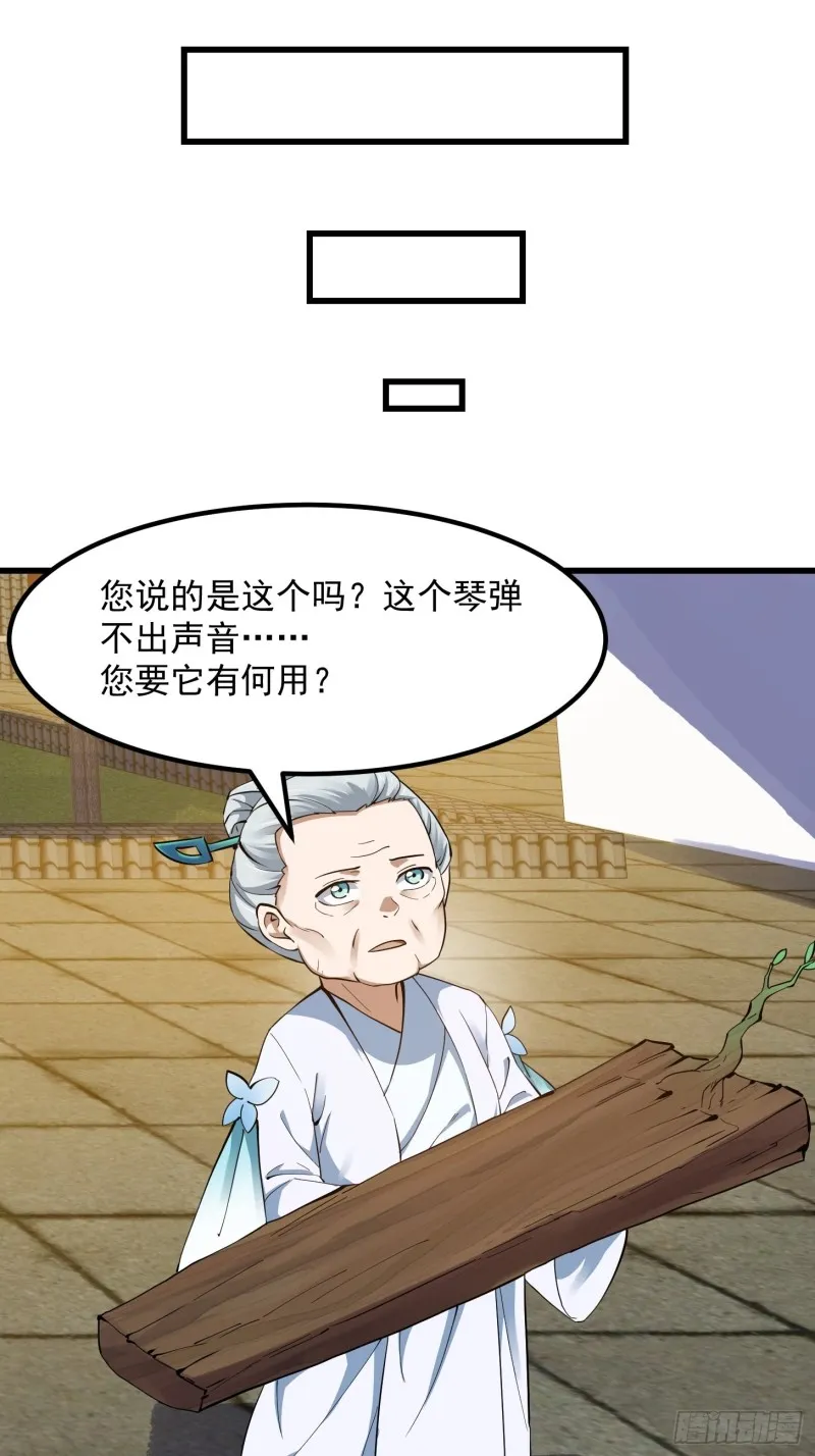 第177话 居然是这种关系？！ 第24页