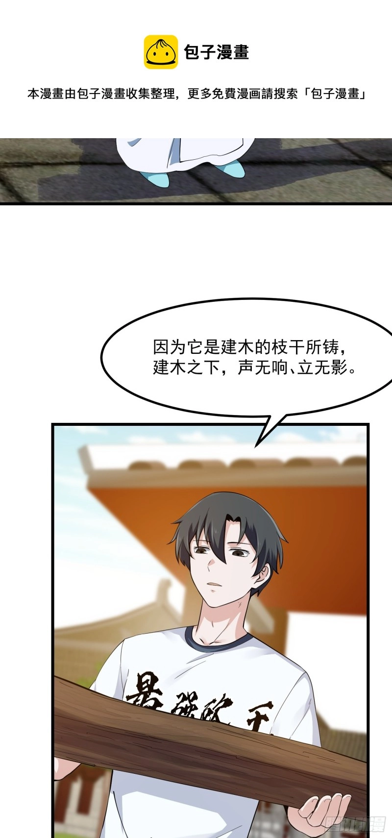 第177话 居然是这种关系？！ 第25页