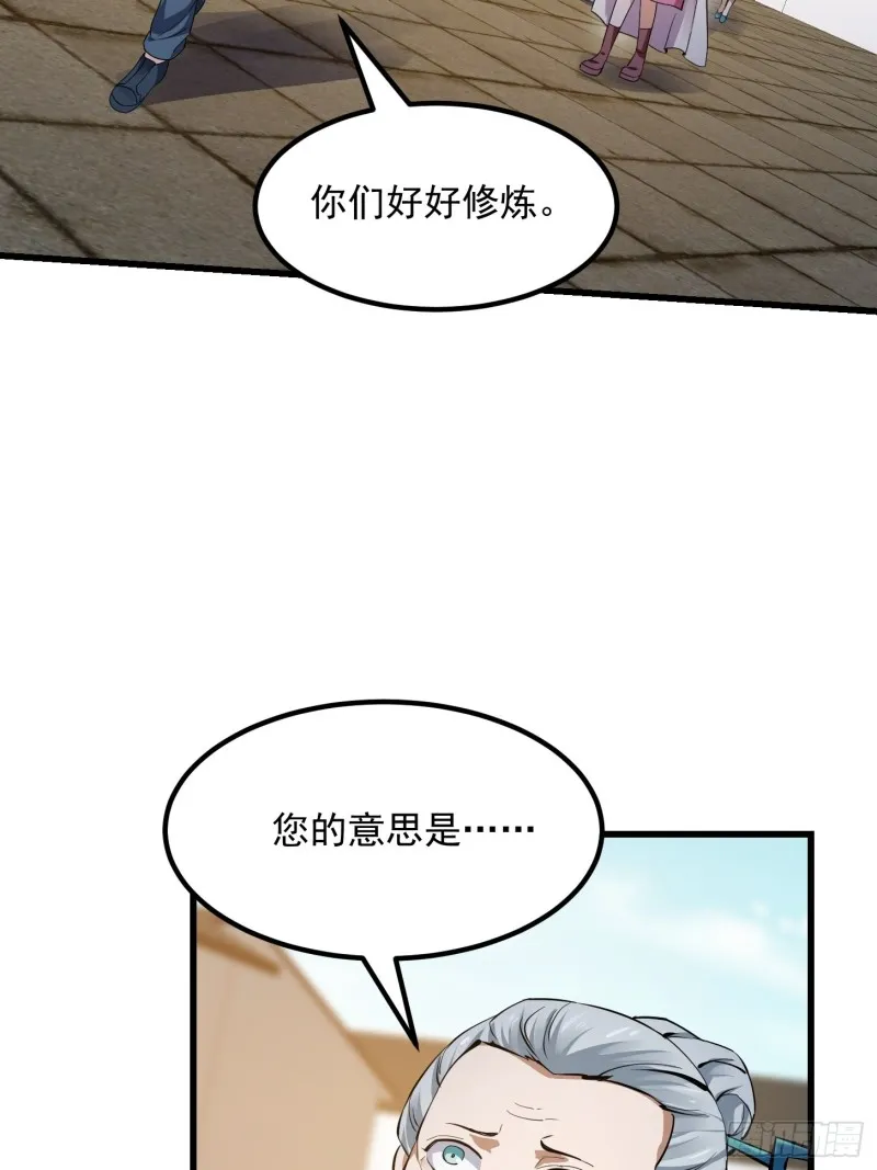 第177话 居然是这种关系？！ 第31页