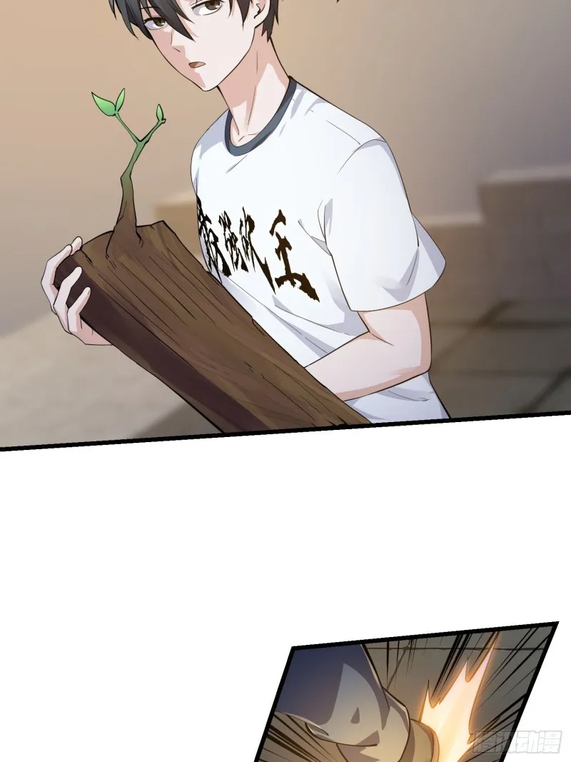 第177话 居然是这种关系？！ 第33页