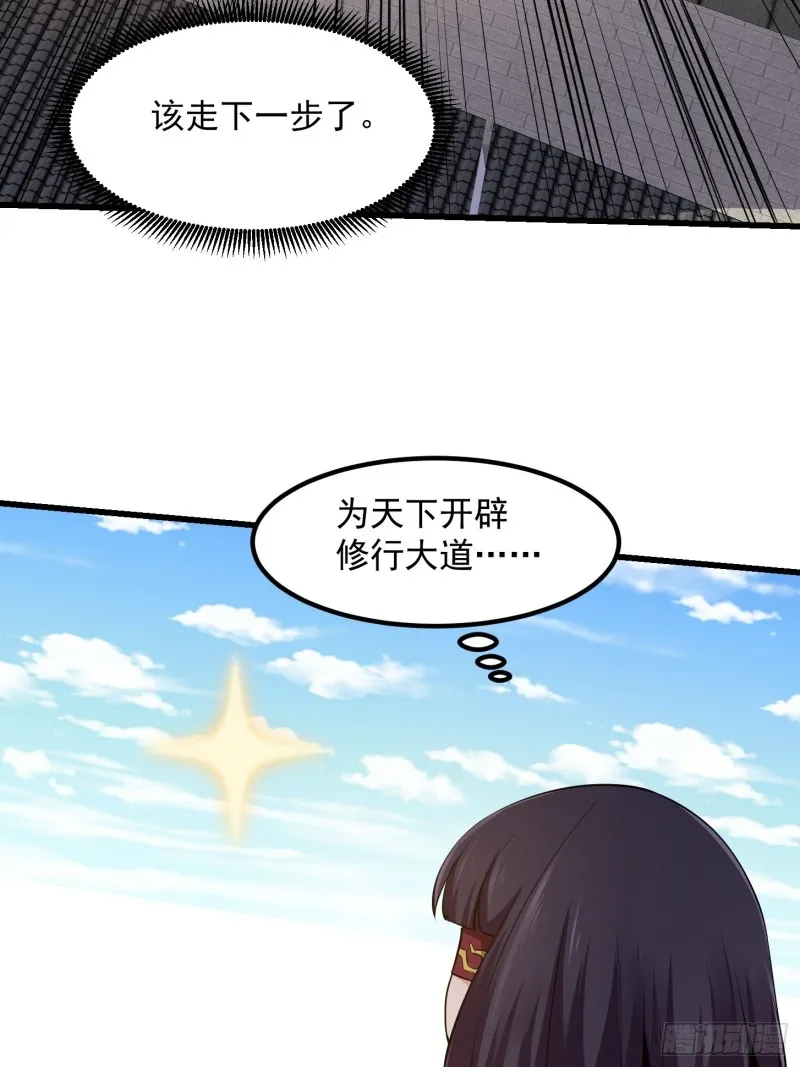 第177话 居然是这种关系？！ 第35页