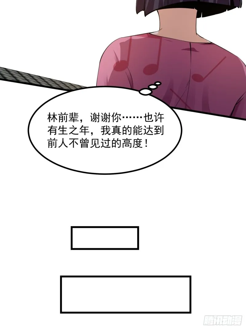 第177话 居然是这种关系？！ 第36页