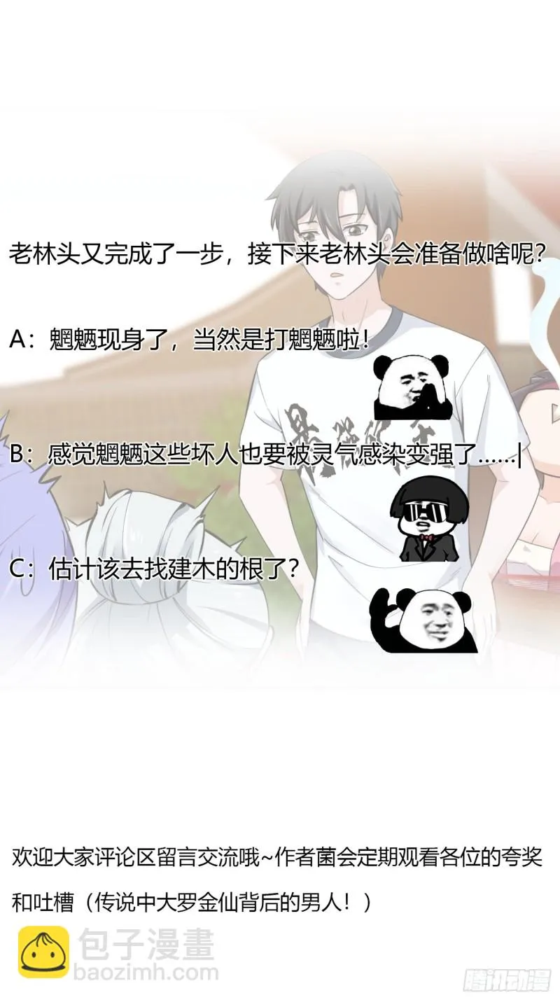 第177话 居然是这种关系？！ 第39页
