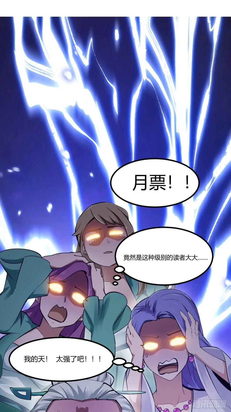 第177话 居然是这种关系？！ 第40页