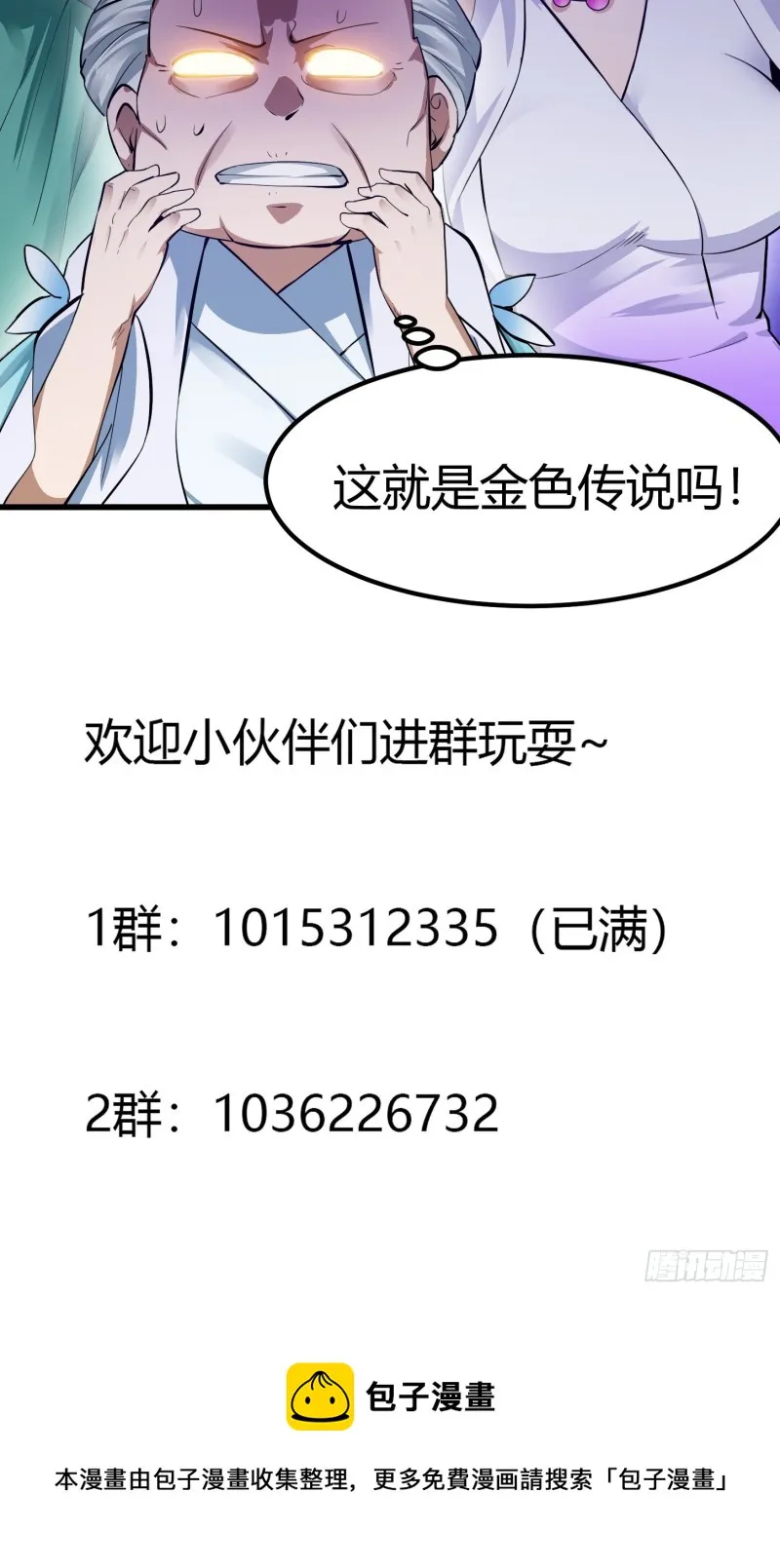 第177话 居然是这种关系？！ 第41页