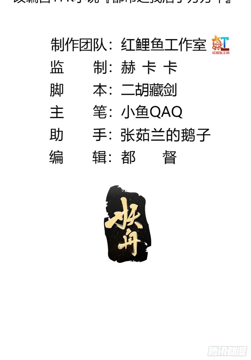第179话 我要万人畏惧！ 第2页