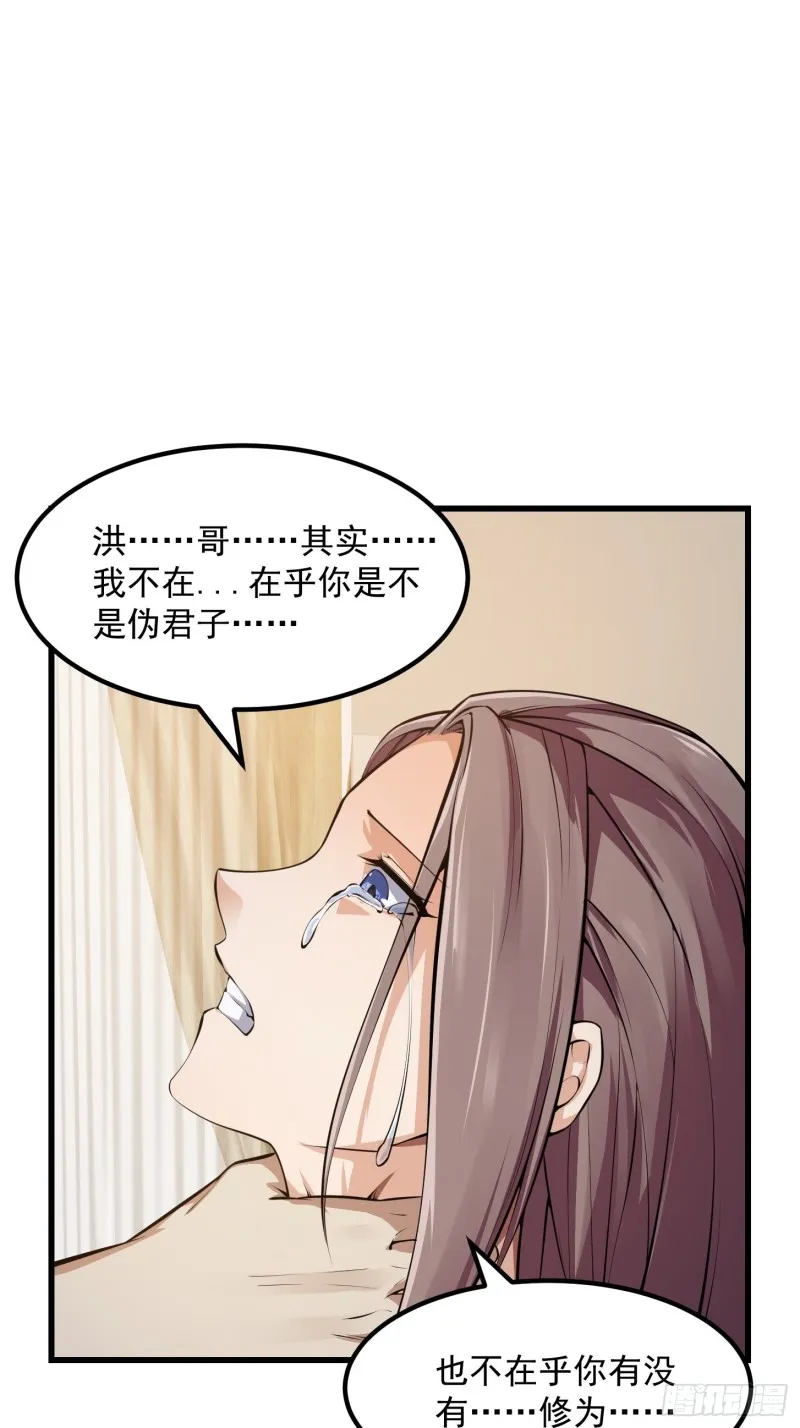 第179话 我要万人畏惧！ 第3页