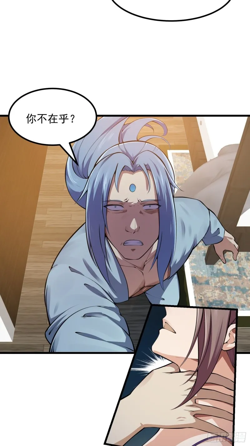 第179话 我要万人畏惧！ 第4页