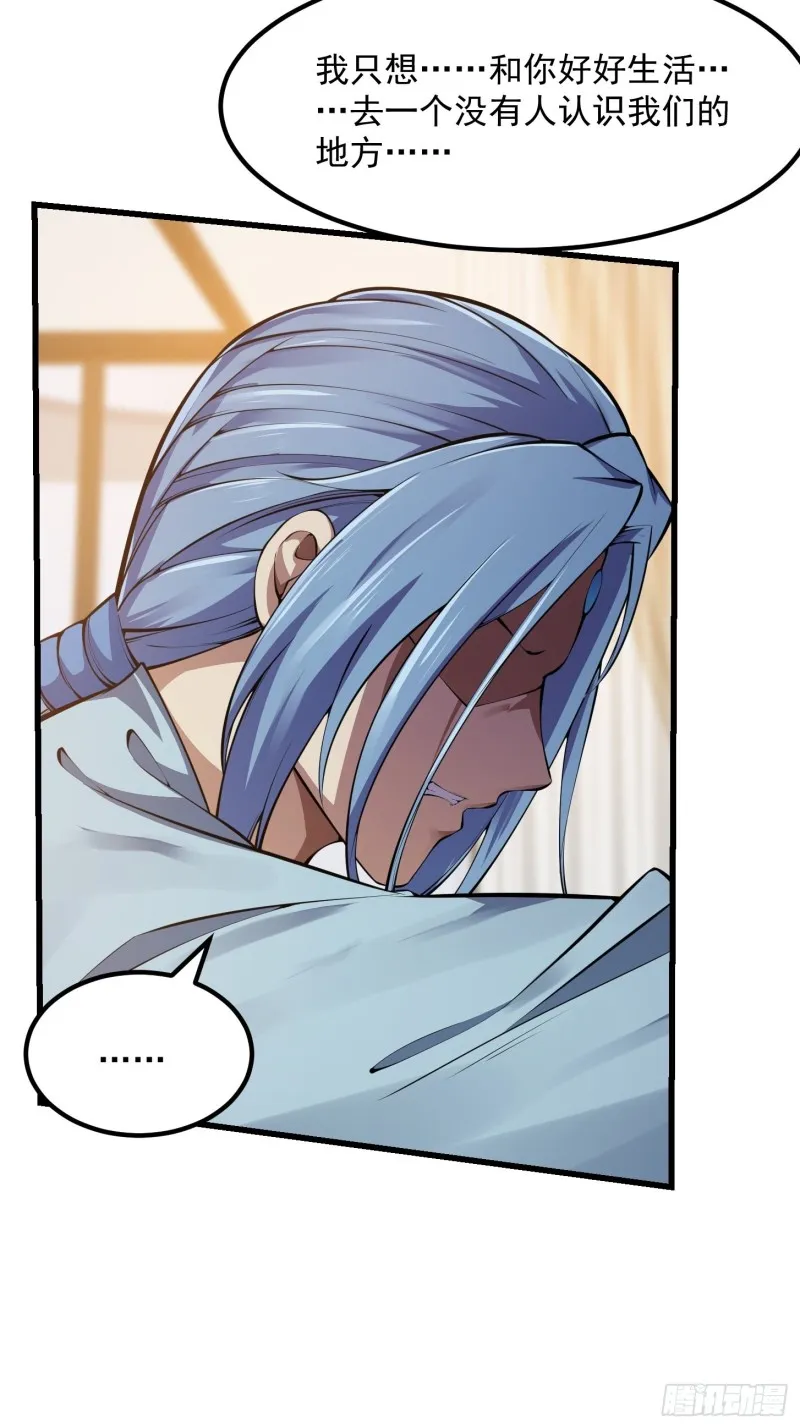 第179话 我要万人畏惧！ 第6页