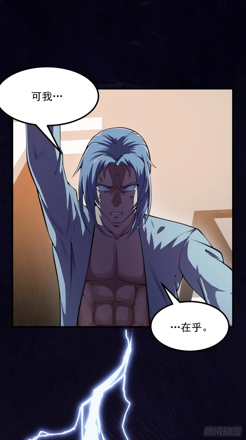 第179话 我要万人畏惧！ 第9页