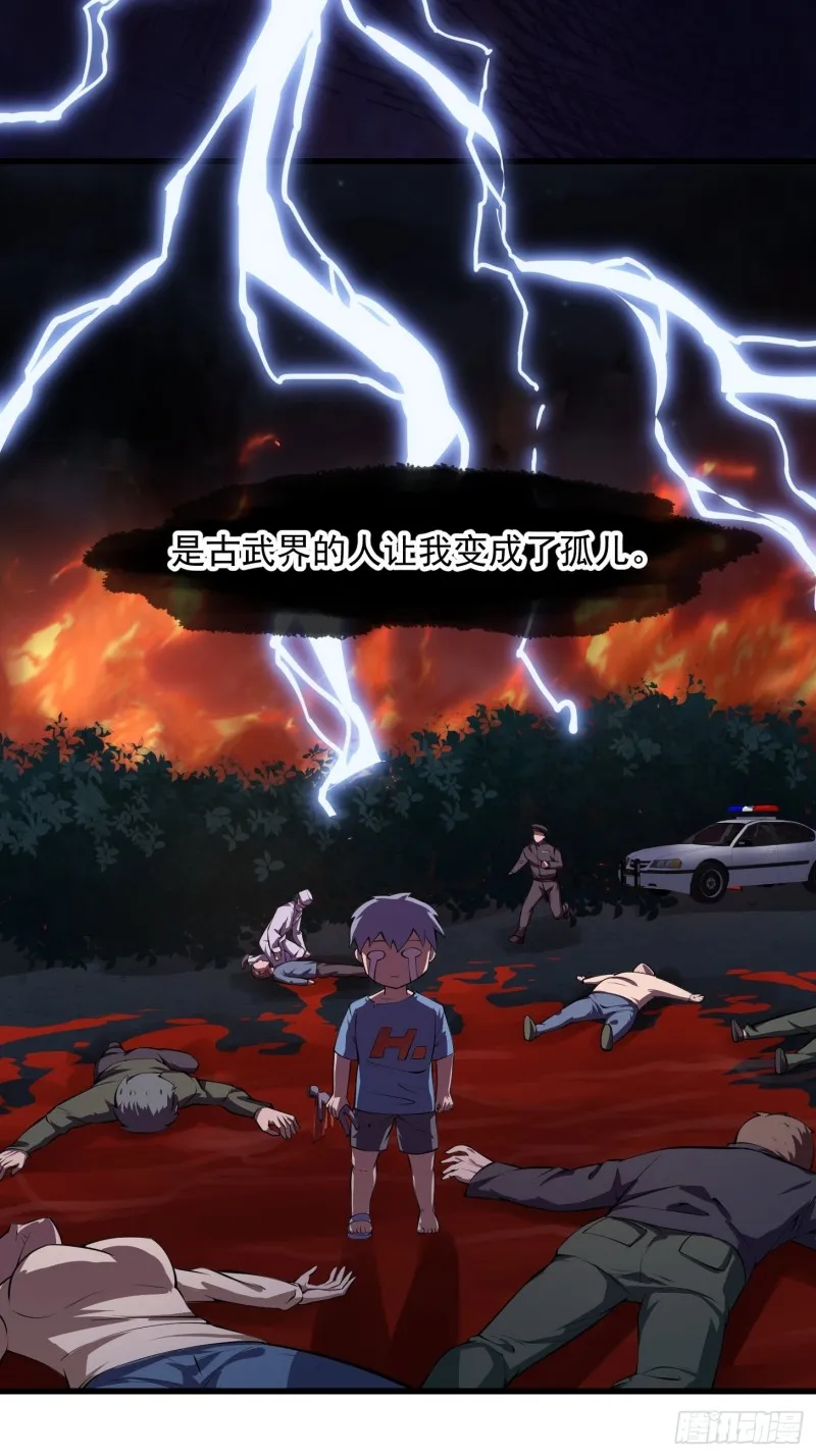 第179话 我要万人畏惧！ 第10页