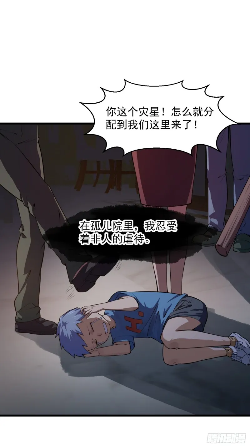 第179话 我要万人畏惧！ 第11页