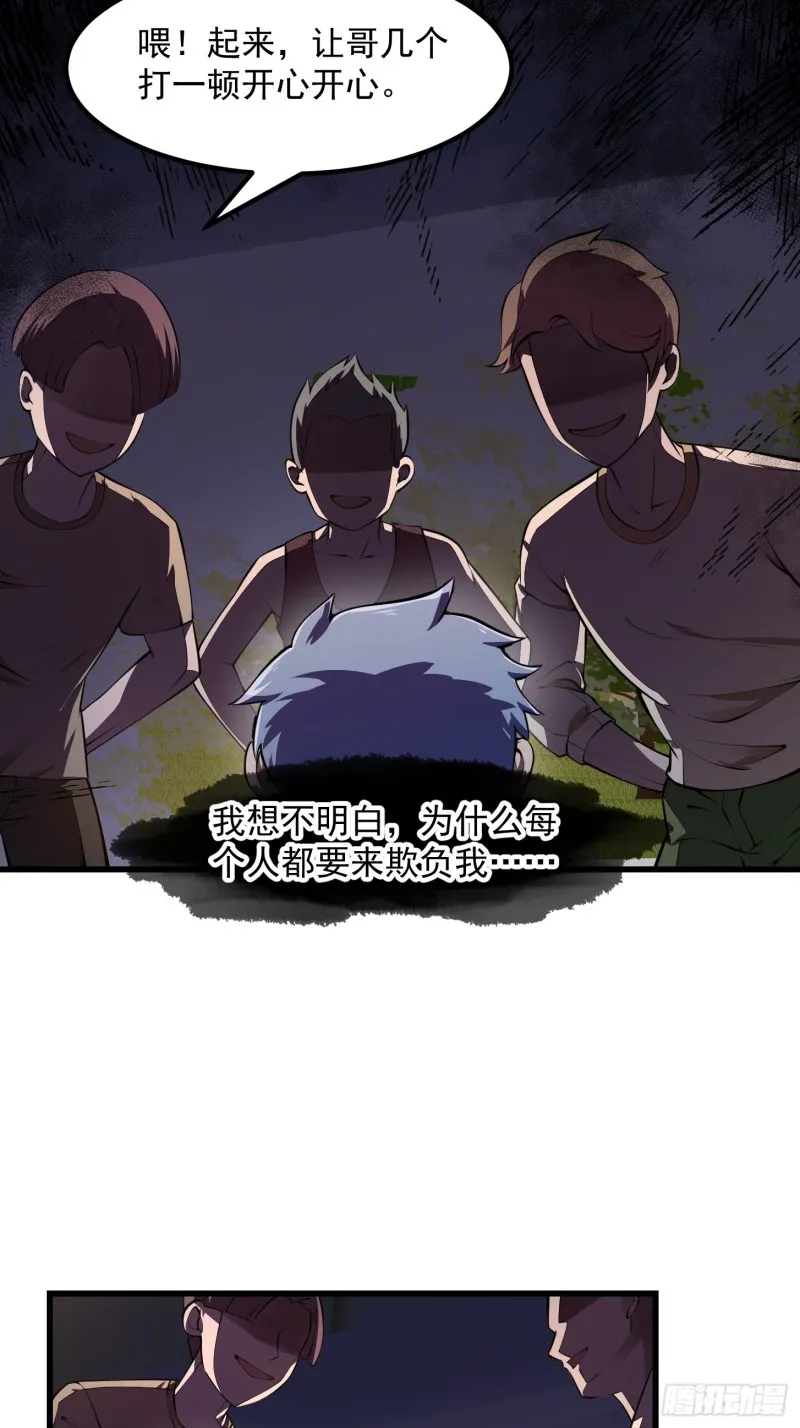 第179话 我要万人畏惧！ 第13页