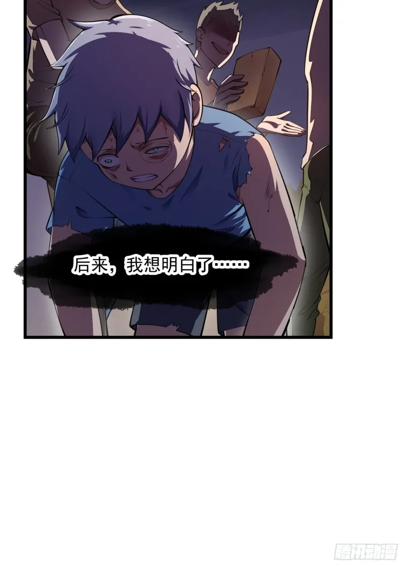 第179话 我要万人畏惧！ 第14页
