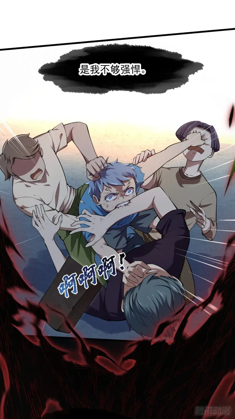 第179话 我要万人畏惧！ 第15页
