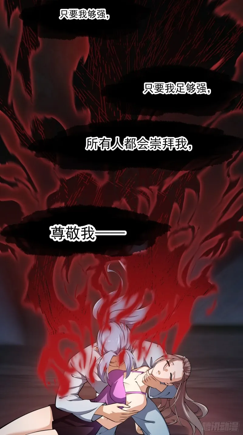 第179话 我要万人畏惧！ 第16页