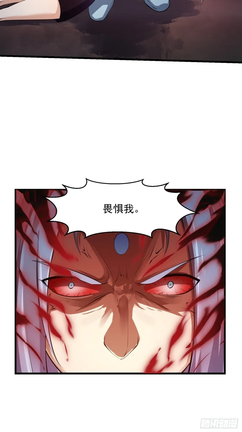 第179话 我要万人畏惧！ 第17页