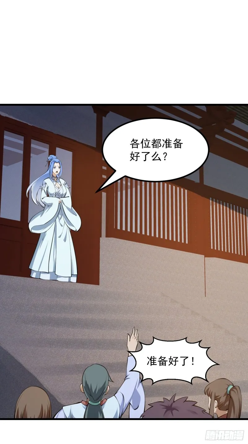 第179话 我要万人畏惧！ 第18页