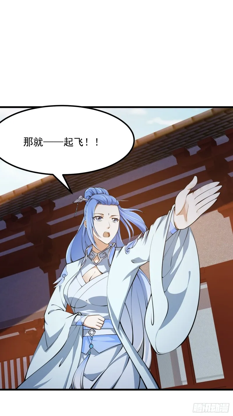 第179话 我要万人畏惧！ 第19页