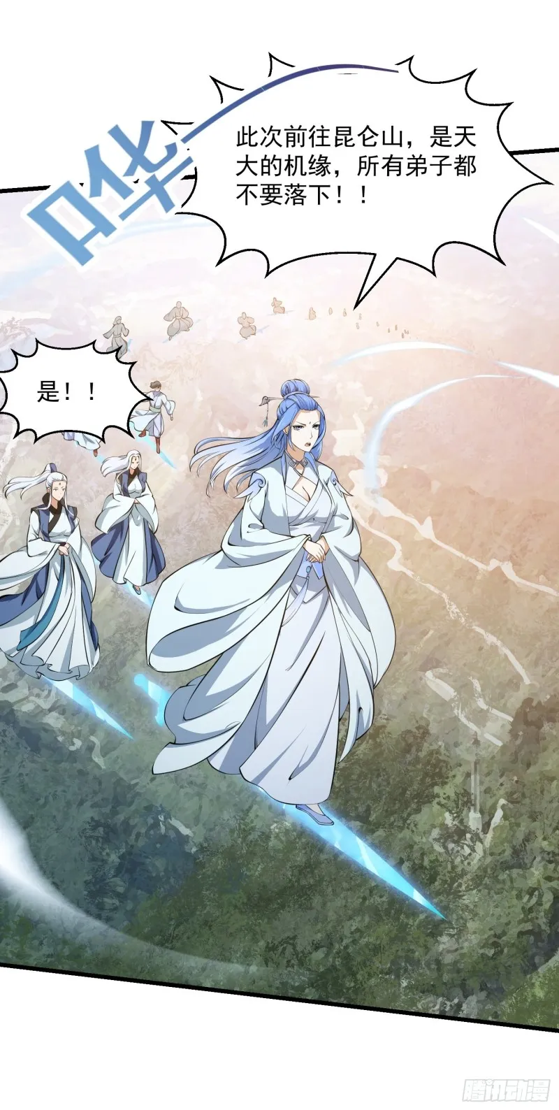 第179话 我要万人畏惧！ 第20页