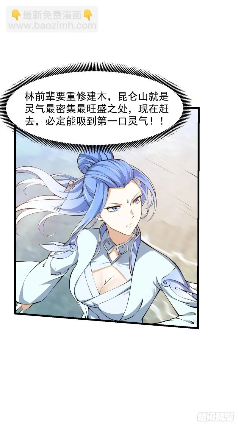 第179话 我要万人畏惧！ 第21页