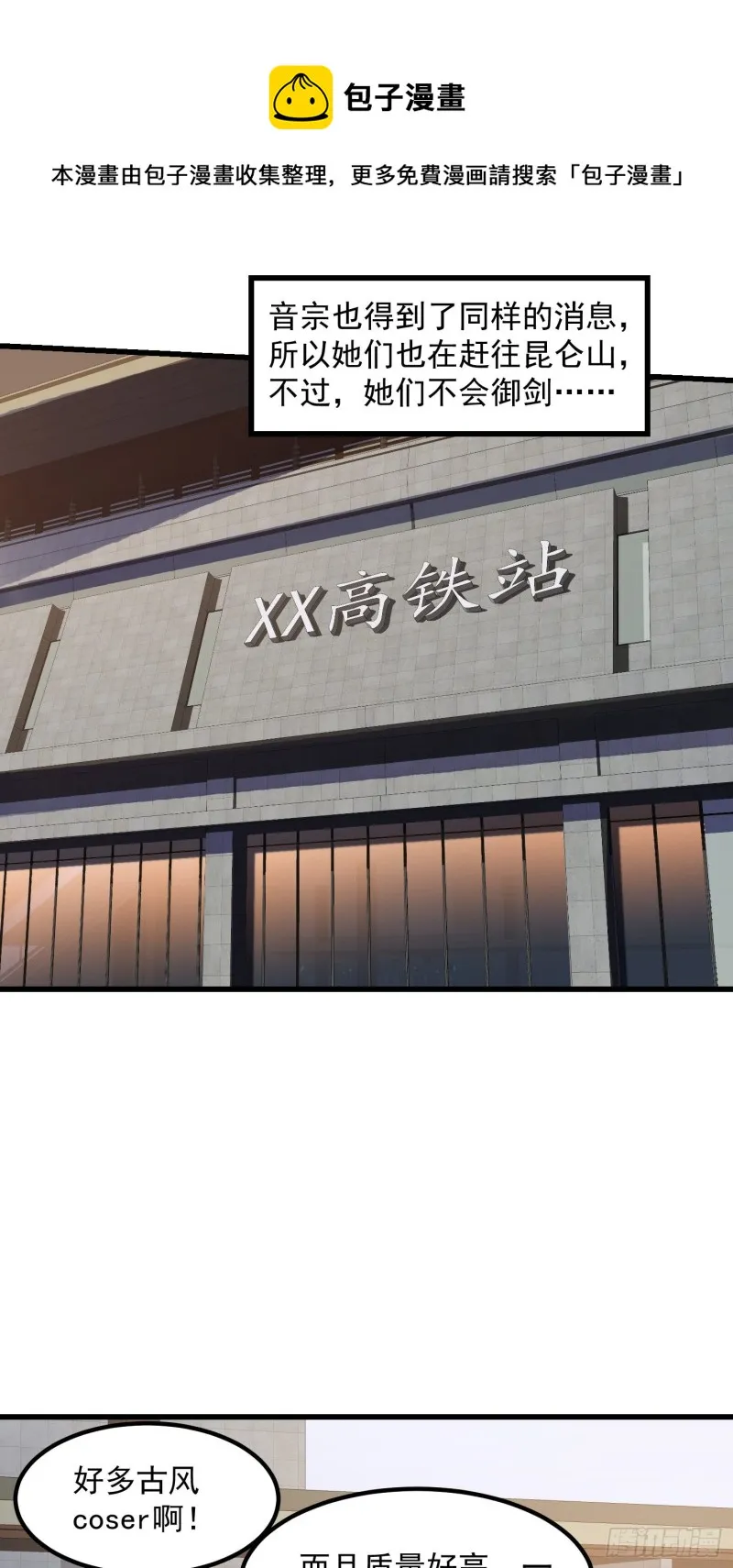 第179话 我要万人畏惧！ 第22页
