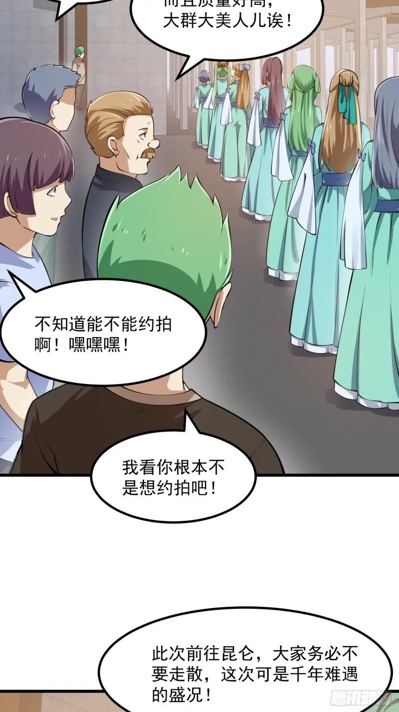 第179话 我要万人畏惧！ 第23页