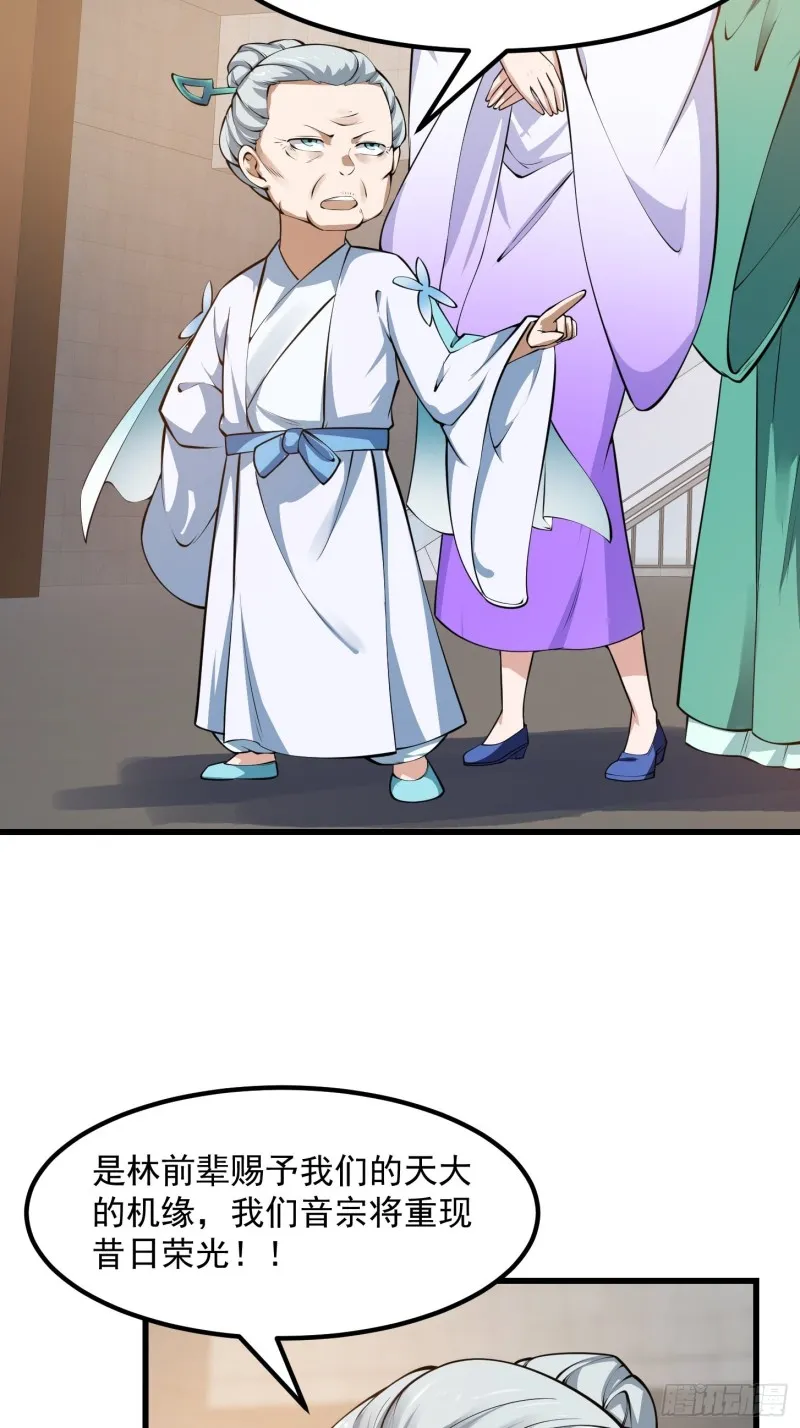 第179话 我要万人畏惧！ 第24页