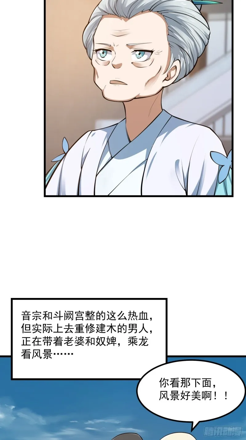 第179话 我要万人畏惧！ 第25页