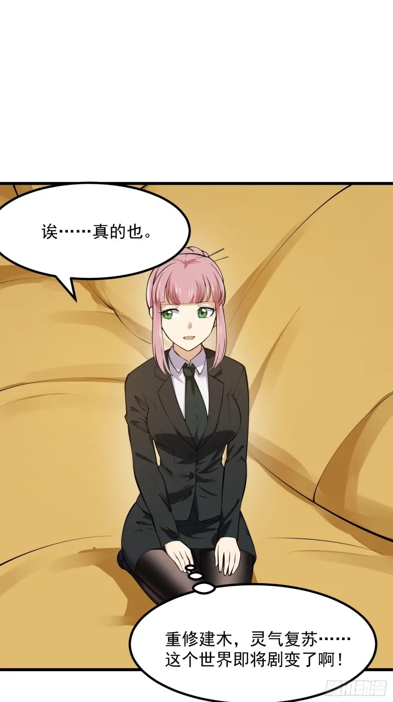 第179话 我要万人畏惧！ 第27页