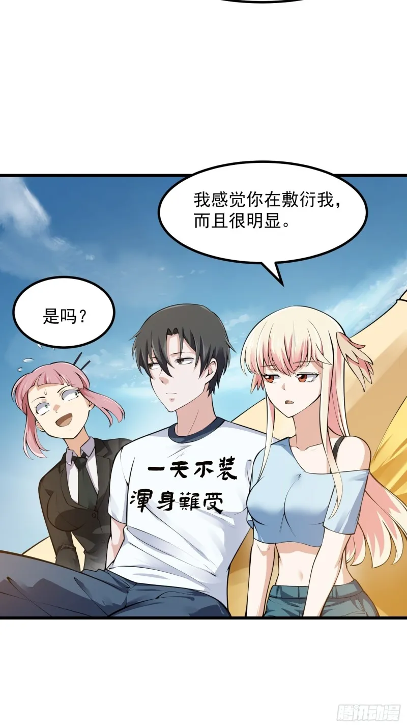第179话 我要万人畏惧！ 第28页