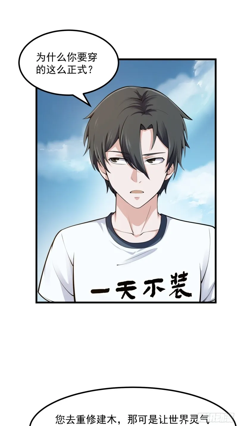 第179话 我要万人畏惧！ 第29页