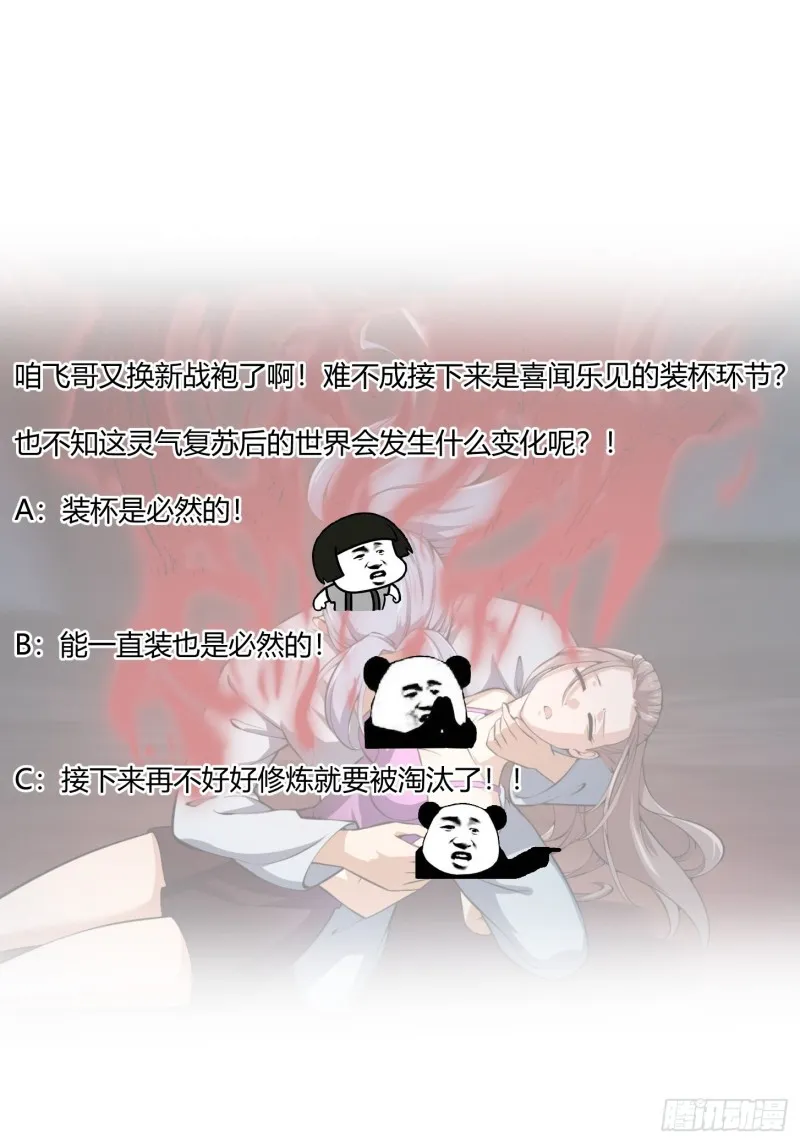 第179话 我要万人畏惧！ 第32页