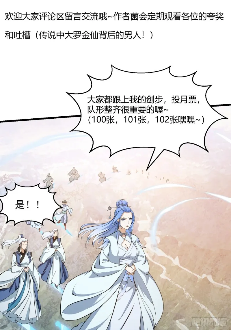 第179话 我要万人畏惧！ 第33页