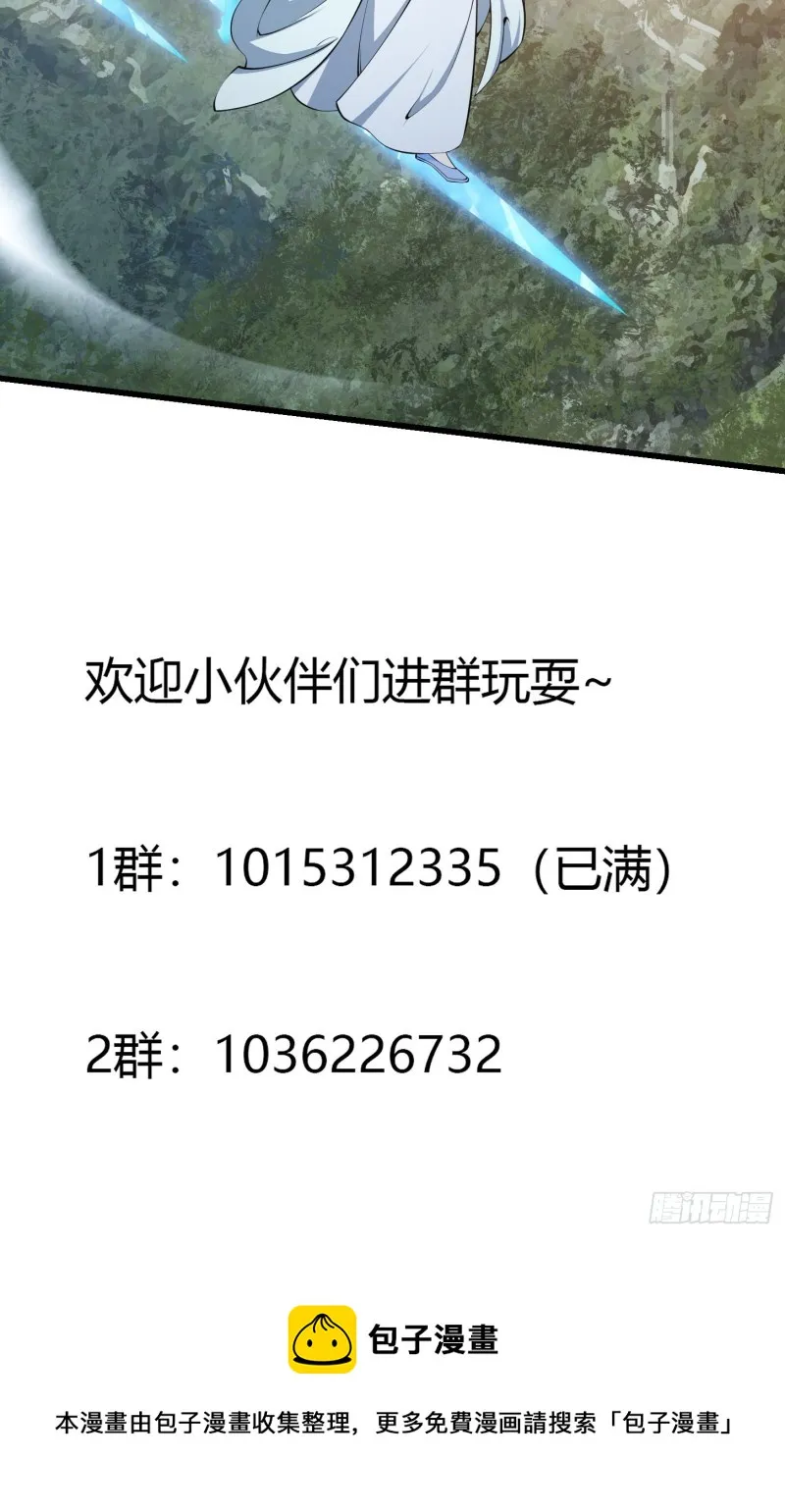 第179话 我要万人畏惧！ 第34页