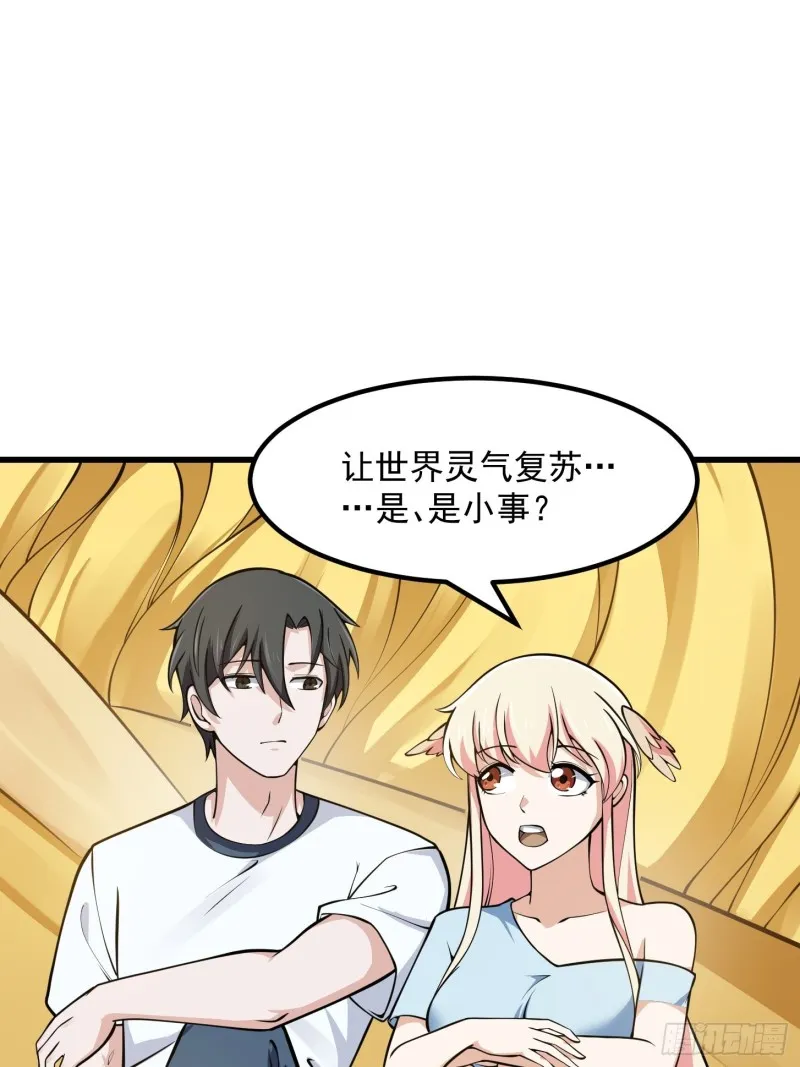 第180话 他都教了些什么啊？ 第3页