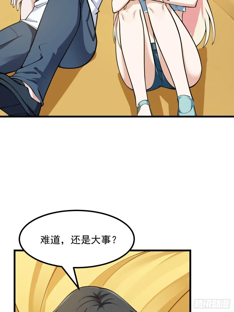 第180话 他都教了些什么啊？ 第4页