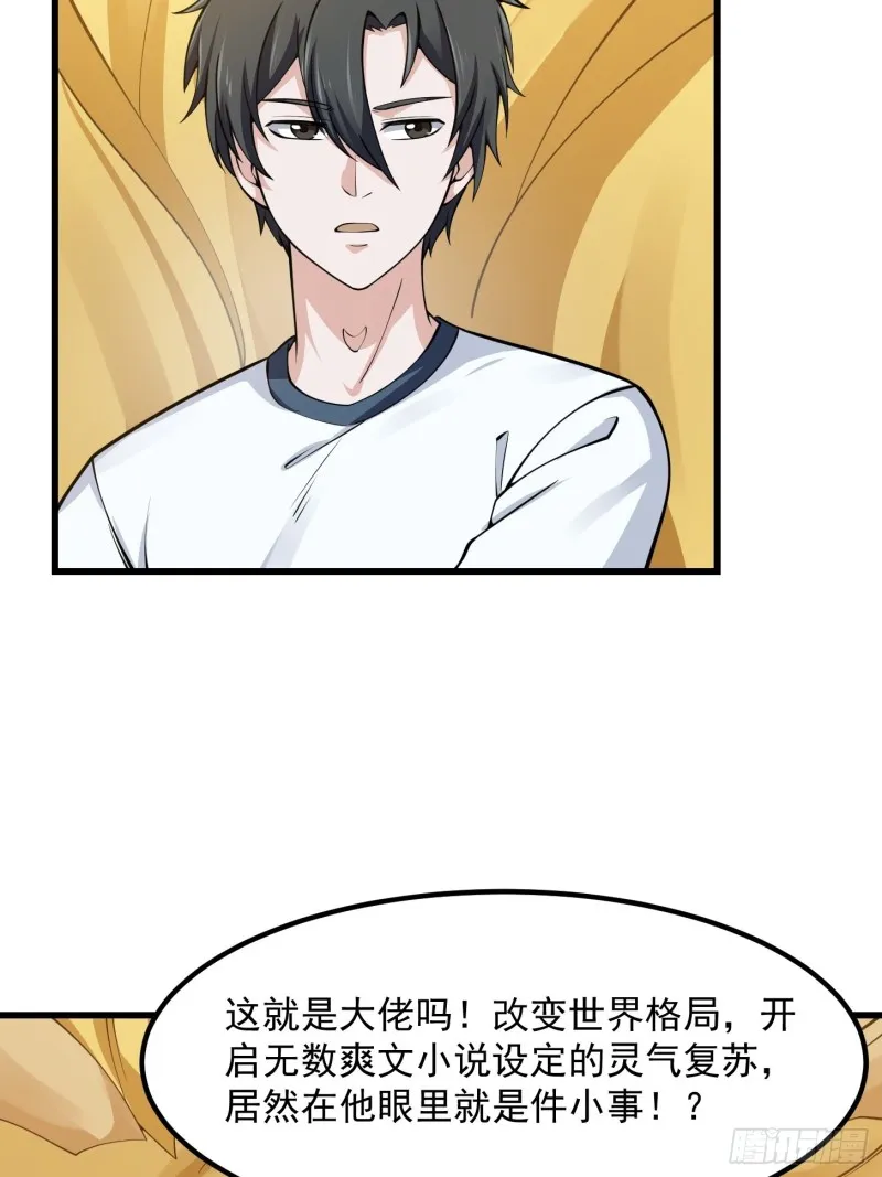 第180话 他都教了些什么啊？ 第5页