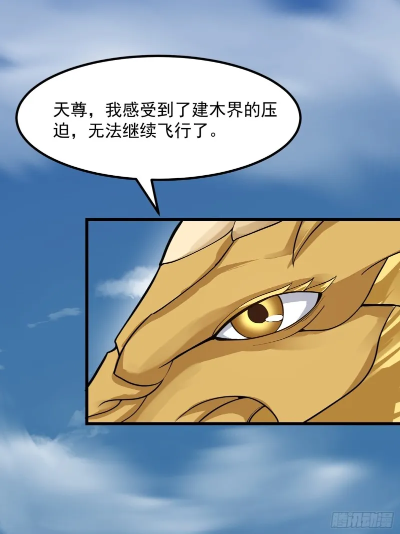 第180话 他都教了些什么啊？ 第7页