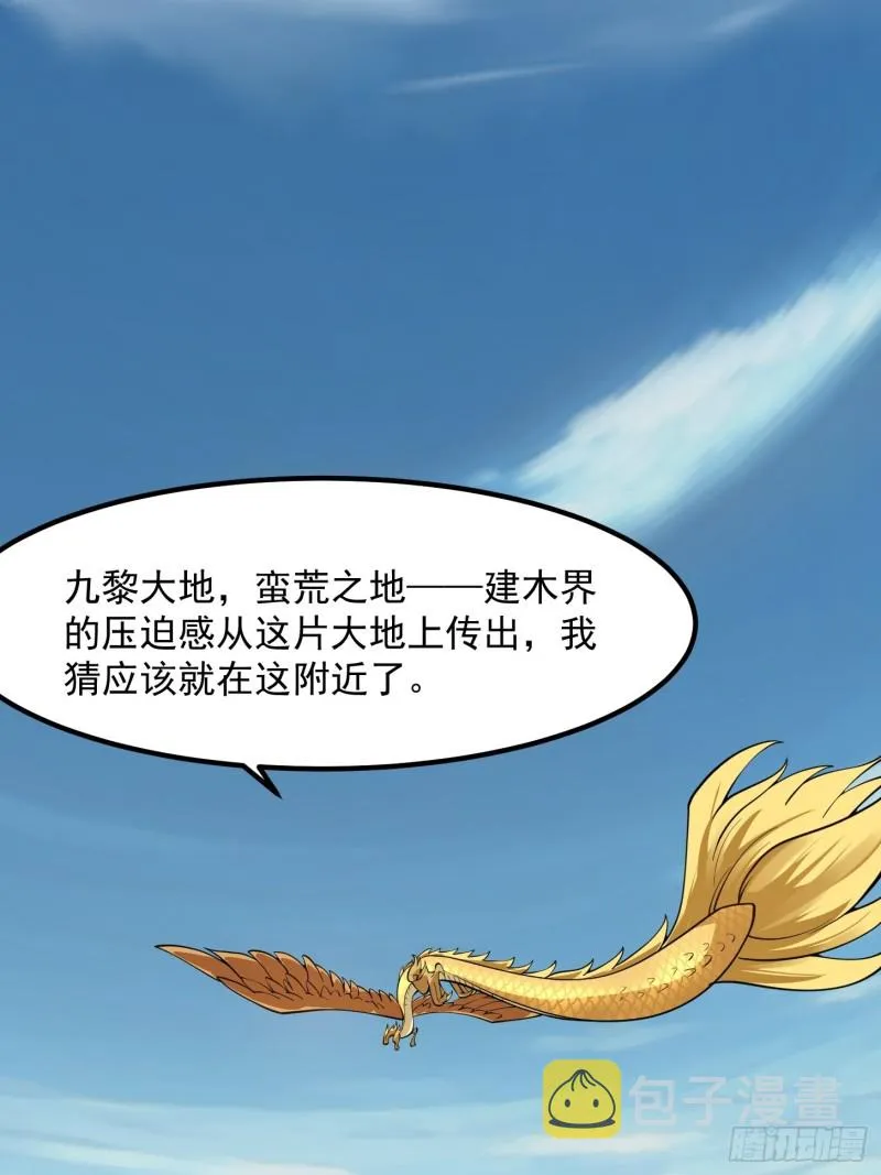 第180话 他都教了些什么啊？ 第8页